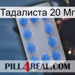 Тадалиста 20 Мг 21